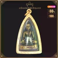 ราคา 【COD】 พระเครื่อง หลวงพ่อทันใจ องค์ใหญ่ เลี่ยมกรอบ ชุบทองแท้ จี้พระ จี้เครื่องราง (1734636386525807748)