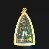 ราคา 【ของแท้ 100%】 พระเครื่อง หลวงพ่อทันใจ องค์ใหญ่ เลี่ยมกรอบ ชุบทองแท้ จี้พระ จี้เครื่องราง (1734636212727022651)