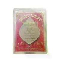 ราคา พระผงหลวงพ่อเพชร วัดแจ้ง จ.ปราจีนบุรี ปี 2517 (รุ่นสร้างพระธาตุ) องค์ที่ 2 #หลวงพ่อเพชร #พระผงหลวงพ่อเพชรวัดแจ้ง #วัตถุมงคลวัดแจ้ง #พระเครื่องวัดแจ้งปราจีนบุรี #พระเครื่องปราจีนบ (1734999246038992154)