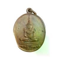 ราคา เหรียญพระแก้วมรกต มูลนิธิสังฆศาสน์ จ.ปราจีนบุรี ปี 2515 #พระแก้วมรกต #เหรียญพระแก้ว #เหรียญพระแก้วมรกต #เหรียญพระแก้วมูลนิธิสังฆศาสน์ #เหรียญมูลนิธิสังฆศาสน์ #พระเครื่องปราจีนบุ (1734532817951229210)