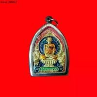 ราคา พระเครื่อง จี้พระหลวงพ่อรวย วัดตะโก รุ่น รวยพันล้าน เลี่ยมกรอบสแตนเลสแท้ มีบริการเก็บเงินปลายทาง (1735091423441291078)