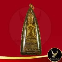 ราคา 【ส่งฟรี】 ☂974A พระเครื่อง พระหูยาน ลพบุรี พิมพ์บัวสองชั้น กรุวัดพระศรีรัตนมหาธาตุ จ.ลพบุรี เนื้อชินสนิมแดง พร้อมเลี่ยมทองไมครอน♗ (1734928374257648841)