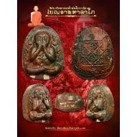 ราคา 【ส่งฟรี】 【จัดส่งทันที】 ♖พระปิดตาผงน้ำมันโบราณ รุ่นเบญจามหาลาโภ หลวงปู่โต๊ะ อินทสุวณโณ วัดประดู่ฉิมพลี กทม. พระเครื่อง วัตถุมงคลพระแท้100♕ (1735440301112460927)