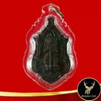 ราคา 【คนไทยแนะนำ!】 ✪พระเครื่อง เหรียญท้าวเวสสุวรรณ รุ่น บันดาลทรัพย์ หลวงปู่บุญมา โชติธมฺโม วัดบ้านแก่ง จ.ปราจีนบุรี พ.ศ ๒๕๖๓▲ (1734928354484586120)
