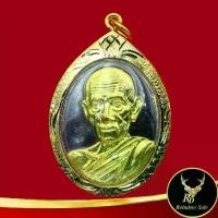 ราคา ☜พระเครื่อง เหรียญหลวงพ่อรวย ปาสาทิโก วัดตะโก จ.อยุธยา รุ่น รวยคูณทอง รศ.๒๓๓ พร้อมโค๊ตเลเซอร์ เลี่ยมกรอบทองชุบ ชุบเศษทอง✪ 【COD】 (1735152850046650038)