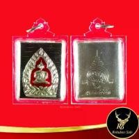 ราคา ✬พระเครื่อง จี้ เหรียญเจ้าสัว รุ่น สมปรารถนา หลวงพ่อคง วัดกลางบางแก้ว จ.นครปฐม เสริมด้านโภคทรัพย์ เงินทอง วาสนา บารมี✰ 【คนไทยแนะนำ!】 (1735152678815303328)