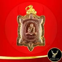 ราคา 【จัดส่งจากประเทศไทย】 ✻พระเครื่อง เหรียญเต่ามหาลาภ หลวงพ่อเงิน วัดท้ายน้ำ อ.โพทะเล จ.พิจิตร รุ่นทรัพย์เศรษฐี ปี ๒๕๔๗ เนื้อทองแดง พุทธคุณครบ❅ (1735198351215199489)