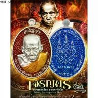 ราคา Best Seller- ❄เหรียญหลวงพ่อเขียน รุ่นเจริญพร หลวงพ่อเขียน ธมมรกขิตโต วัดวังตะกู จ.พิจิตร วัตถุมงคล พระเครื่อง พระแท้☛ (1735052716589548686)