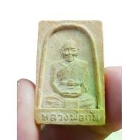 ราคา พระผงหลวงพ่อกัน วัดบ้านสร้าง จ.ปราจีนบุรี ปี 2537 (รุ่น 1 ที่ระลึกงานผูกพัทธสีมา) #หลวงพ่อกัน #พระผงหลวงพ่อกันวัดบ้านสร้าง #พระเครื่องหลวงพ่อกัน #วัตถุมงคลหลวงพ่อกัน #วัตถุมงคลวั (1735281194187195674)