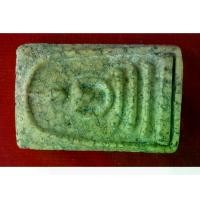 ราคา W0879 พระรอด พระเครื่อง วัตถุมงคล เครื่องรางของขลัง Amulet Watson Pra Somdet Parbanjarparkee (1734716661700986031)