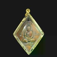 ราคา [ส่งฟรี] พระเครื่อง หลวงปู่เอี่ยม วัดสะพานสูง ปี 2559 เลี่ยมกรอบ ชุบทองแท้ จี้พระ จี้เครื่องราง (1734865229784778032)