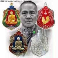 ราคา 【ฮิตมากในปีนี้】 ❤เหรียญหลวงพ่อทอง รุ่นรวยทันใจ หลวงพ่อทอง สุทธสีโล วัดบ้านไร่ จ.นครราชสีมา พระเครื่อง วัตถุมงคล พระแท้⚘ (1735052780396315688)