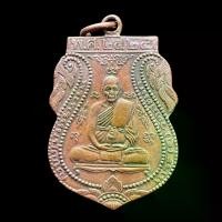 ราคา [ส่งฟรี] พระเครื่อง จี้พระ เหรียญเสมาหลวงปู่ดู่ วัดสะแก รุ่นปฏิบัติธรรม ปี2524 (1735331854803043333)