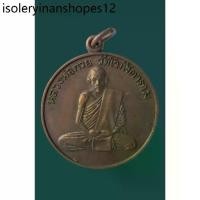 ราคา A515 เหรียญกลม หลวงพ่อกวย หลังยันต์ เนื้อโลหะ พระเครื่อง เนื้อหาตามภาพ เชิญพิจารณา (1734615441470097194)
