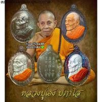 ราคา 【จัดส่งทันที】 ♬เหรียญหลวงปู่เฮง รุ่นพลิกดวง(รุ่นllรก) หลวงปู่เฮง ปภาโส วัดบ้านด่านช่องจอม จ.สุรินทร์ พระเครื่อง วัตถุมงคล พระแท้✬ (1735052971920819342)