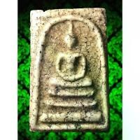 ราคา [เก็บเงินปลายทาง] AVA8 พระสมเด็จ​วัด​ระฆัง​ พิมพ์​ใหญ่​พระประธาน​ พิมพ์​ลึก คมชัด ยุบ ย่น แตกลาย​งา​ ธรรมชาติ​ เนื้อดินมวลสาร เม็ดมวลสาร​ชัด พุทธคุณ​ สมเด็จโต​ พรม​รังษี​ สวย ทรง (1733118756141106215)