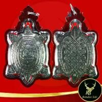 ราคา จัดส่งเฉพาะจุด พระเครื่อง จี้พระเหรียญเต่าหลวงปู่หลิว ปณฺณโก วัดไร่แตงทอง รุ่นปลดหนี้ พร้อมเลี่ยมกรอบพลาสติกกันน้ำหนาพิเศษ (1735442999435166786)