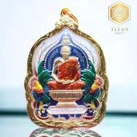 ราคา !!! เหรียญหลวงพ่อเสน่ห์ วัดห้วยด้วน รุ่น​ รวบพันล้าน เลี่ยมไมครอนอย่างดี พระเครื่อง การันตีพระแท้ Titan Amulet (0064) วัตถุมงคล (1732164031663409768)
