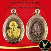 ราคา COD- ◈พระเครื่อง เหรียญหลวงปู่มหาศิลา สิริจันโท รุ่นพญาพาลี แสนธงธงคงสะหับ ไหว้ครู ๖๗ สวนสงฆ์แกเปะ วัดโพธิ์ศรีสะอาด♞ (1734913404099396830)