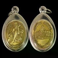 ราคา พระเครื่อง จี้พระ หลวงปู่สรวง รุ่น เทวดาเล่นดิน ยิ้มรับทรัพย์ วัดไพรพัฒนา จ.ศรีสะเกษ ปี 2543 เนื้อกะไหล่ทอง เลี่ยมกรอบสแตนเลสแท้ 100% (1734837182345021151)