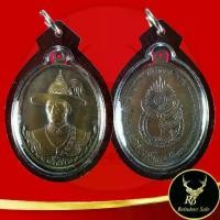 ราคา พระเครื่อง จี้พระเหรียญพระเจ้าตากสิน รุ่นไพรีพินาศ วัดโพธิ์บางคล้า จังหวัดฉะเชิงเทรา พ.ศ.๒๕๕๘ พร้อมเลี่ยมกรอบพลาสติก (1735380410277790876)