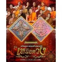 ราคา 【ส่งฟรี】 ☟คุณภาพดี- ♂เหรียญพระพรหม(วัดสร้าง) หลวงปู่ศิลา สิริจันโท วัดโพธิ์ศรีสะอาด จ.กาฬสินธุ์ วัตถุมงคล พระเครื่อง พระแท้☝♝ (1735322705749313151)