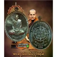 ราคา ◎เหรียญหลวงปู่มั่น รุ่นพระพุทธเจ้าชนะมาร หลวงปู่มั่น ภูริทัตโต วัดป่าแสนสุข จ.สกลนครปี2566 พระเครื่อง วัตถุมงคล พระแท้★ (1735128016544105497)