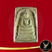 ราคา 【ของแท้ 100%】 ♖995A พระเครื่อง เหรียญพระสมเด็จวัดระฆัง (สมเด็จโต พฺรหฺมรังสี) พิมพ์ใหญ่ วัดระฆังโฆสิตาราม กทม. ขนาด 2.50x3.80 cm.♔ (1734837026856797846)