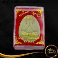 ราคา 【จัดส่งทันที】 ☚พระเครื่อง พระปิดตา ปริสุทฺโธ หลวงพ่อคูณ วัดบ้านไร่ อ.ด่านขุนทด จ.นครราชสีมา พ.ศ.๒๕๓๗ เนื้อผง สินค้าพร้อมกล่องღ (1735051773992928292)