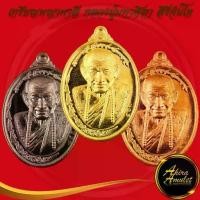 ราคา 【ส่งฟรี】 ⊿พระเครื่อง เหรียญหลวงปู่มหาศิลา สิริจันโท หลวงปู่ศิลา สิริจันโท รุ่นพญาพาลี แสนธงธงคงสะหับ ไหว้ครู ๖๗ สวนสงฆ์แกเปะ♪ (1734491194467845431)