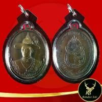 ราคา * ราคาถูก- * ▼พระเครื่อง จี้พระเหรียญพระเจ้าตากสิน รุ่นไพรีพินาศ วัดโพธิ์บางคล้า จังหวัดฉะเชิงเทรา พ.ศ.๒๕๕๘ พร้อมเลี่ยมกรอบพลาสติก☞ (1735023553065616850)