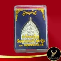 ราคา * 【คนไทยแนะนำ!】 * ❈พระเครื่อง เหรียญเจ้าสัว ตำรับหลวงปู่บุญ วัดกลางบางแก้ว อ.นครชัยศรี จ.นครปฐม ๓๐ พฤษภาคม ๒๕๓๕ สินค้าพร้อมกล่อง✯ (1735023606126314563)