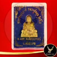 ราคา 【จัดส่งจากประเทศไทย】 ღพระเครื่อง รูปหล่อลอยองค์ หลวงปู่หมุน ฐิตสีโล วัดบ้านจาน ต.จาน อ.กันทรารมย์ จ.ศรีสะเกษ สินค้าขายดีพร้อมกล่อง✡ (1735223128699536587)