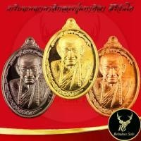 ราคา 【จัดส่งจากประเทศไทย】 ♒พระเครื่อง เหรียญหลวงปู่มหาศิลา สิริจันโท หลวงปู่ศิลา สิริจันโท รุ่นพญาพาลี แสนธงธงคงสะหับ ไหว้ครู ๖๗ สวนสงฆ์แกเปะ♗ (1735223377304388811)