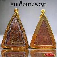 ราคา ที่นิยมมากที่สุด K976 จี้พระ พระเครื่อง พระนางพญา พิมพ์ใหญ่ เนื้อผงเก่าแปะทอง กรุพิษณุโลก เลี่ยมกรอบทองไมครอน ขนาด3.0x5.0ซม. พระพุทธรูป (1735114484894893748)