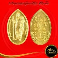 ราคา 【จัดส่งทันที】 ✹1152A พระเครื่อง เหรียญหลวงปู่มหาศิลา สิริจันโท กฐินรุ่นแรก ธรรมอุทยาน รุ่น พระพุทธเจ้าสิบชาติ สวนสงฆ์แกเปะ☸ (1734491213142263095)