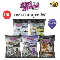 ราคา ♜ทรายแมว ภุเขาไฟ pet8 See sand ซีแซนด์ ทรายแมวอนามัย ขนาด 10 ลิตร 2 ถุง ไร้ฝุ่น จับตัวเป็นก้อน พร้อมส่ง❅ (1735224091870922237)