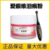 ราคา ทรายแมว แป้งรอยน้ำตา Ai Yan Wei อุปกรณ์ล้างรอบดวงตาสุนัข สำหรับปอมเมอเรเนียน บิชฟริส ทอยพุดเดิ้ล เปอร์เซีย ขจัดต่อมน้ำตา (1735396484273375126)