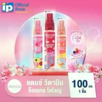 ราคา แดนซ์ วิตามิน ค็อกเทล โคโลญ ขนาด 100 มล. (1734069995696916062)