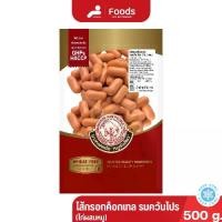ราคา Bangkokham หมูตัวเดียว ไส้กรอก ค็อกเทล 500 ก. อายุ 30 วัน (1732880595014944481)