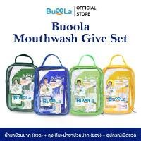 ราคา Buoola [Gift Set กระเป๋าน้ำยาบ้วนปาก] น้ำยาบ้วนปาก 1 ขวด+น้ำยาบ้วนปากแบบซองพกพา 6 ซอง+ถุงเติม 1 ถุง+ที่เปิดขวด คําแนะนําผลิตภัณฑ์ใหม่ของเดือนนี้ (1735443900415969003)