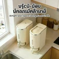 ราคา กล่องเก็บข้าวสาร ภาชนะเก็บอาหาร ถังข้าวสวย กระปุกข้าวสารมินิมอล ตู้กับข้าว ตักข้าวสะดวก ฝาปิดสนิท กว้าง 50 ซม. สูง 70 ซม. หนัก 1.5 กิโลกรัม ดินทำเนียบ สีขาว รุ่น ABC123 นิยมใช้เก็บของชื้นครัว (1734479