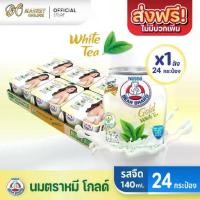 ราคา (มีโค้ดส่งฟรี X1 ลัง)นมตราหมี โกลด์ ผสมชาขาว นมหมี นมหมีกระป๋อง Bear Brand ขนาด 140 มล. (ยกลัง 1 ถาด : รวม 24กระป๋อง) (1735388898452014631)
