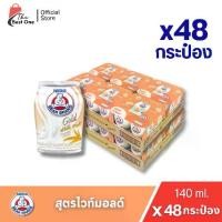 ราคา (มีโค้ดส่งฟรี X2 ลัง)นมหมีโกลด์ผสมมอลต์สกัด นมตราหมีกระป๋องขนาด140 มล. (ยกลัง 2 ลัง : รวม 48กระป๋อง) (1735389441325106727)