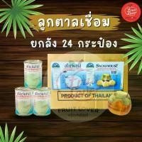 ราคา ลูกตาลเชื่อมสโนว์เฮาส์ 24 กระป๋อง (1735392800046286140)