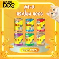ราคา Me-O มีโอ อาหารแมวเปียก กระป๋อง 400กรัม 1ลัง 24 กระป๋อง (1735231005904963250)
