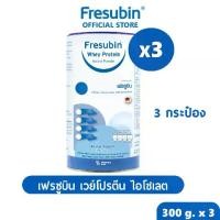 ราคา Fresubin Whey Isolate เฟรซูบิน เวย์โปรตีน ไอโซเลต รส Neutral ขนาด 300 กรัม x 3 กระป๋อง (1731105593875401654)
