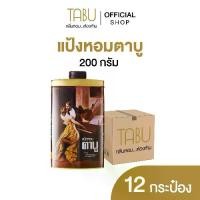 ราคา (แพ็ก12กระป๋อง)TABU Perfumed Talcum ตาบู แป้งหอม ขนาด 200 กรัม (1731772098446526633)
