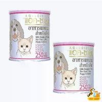 ราคา ราคาประหยัด 2 กระป๋อง AG-SCIENCE นมผง กระป๋องขาว สูตรใกล้เคียงนมแม่ สำหรับสัตว์เลี้ยง ลูกสุนัข แมว (1734426196484064714)