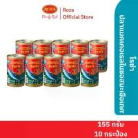 ราคา โรซ่า ปลากระป๋อง ปลาแมคเคอเรลในซอสมะเขือเทศ ขนาด 155 กรัม แพ็ค 10 กระป๋อง (1735066175437113048)